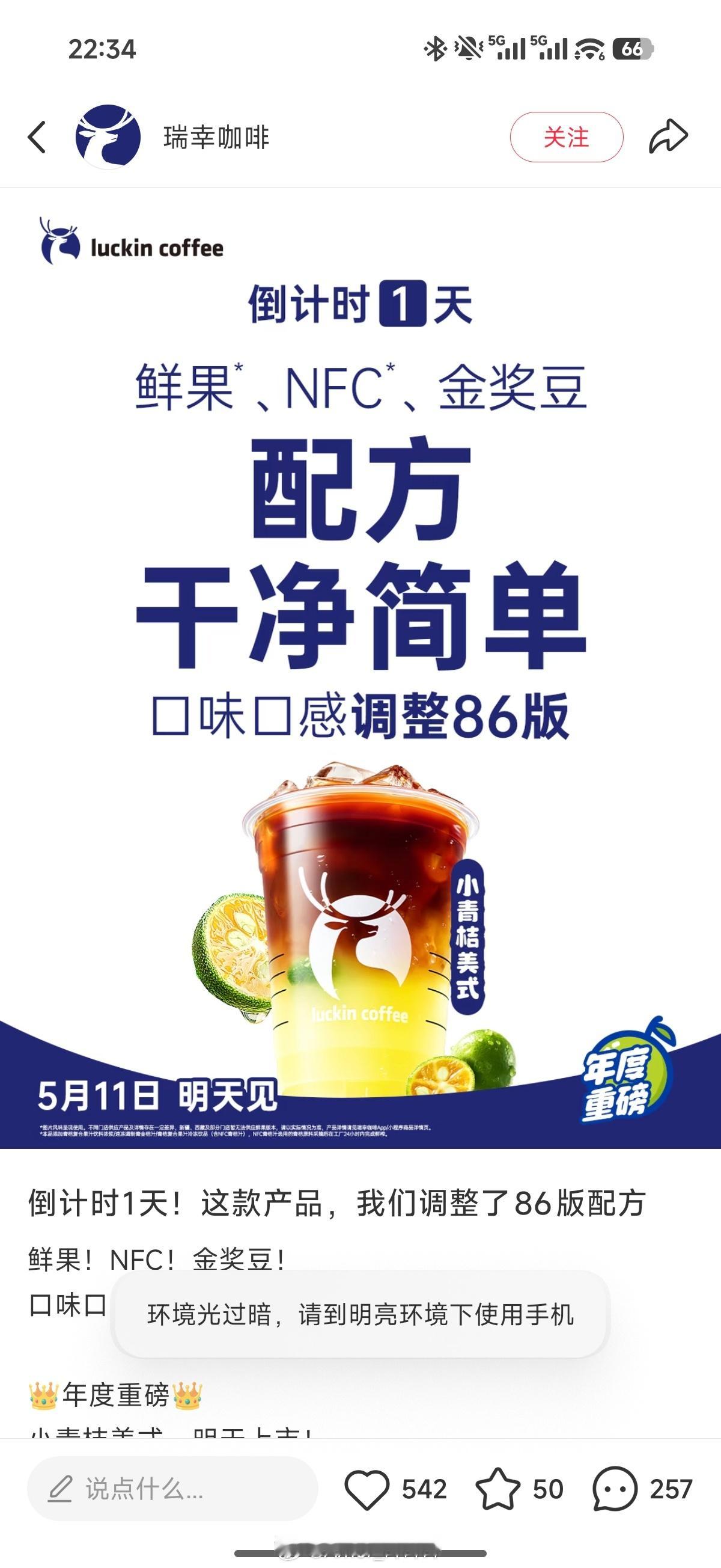 纯好奇，咋没人揪着瑞幸问咖啡调86版是真是假？ 