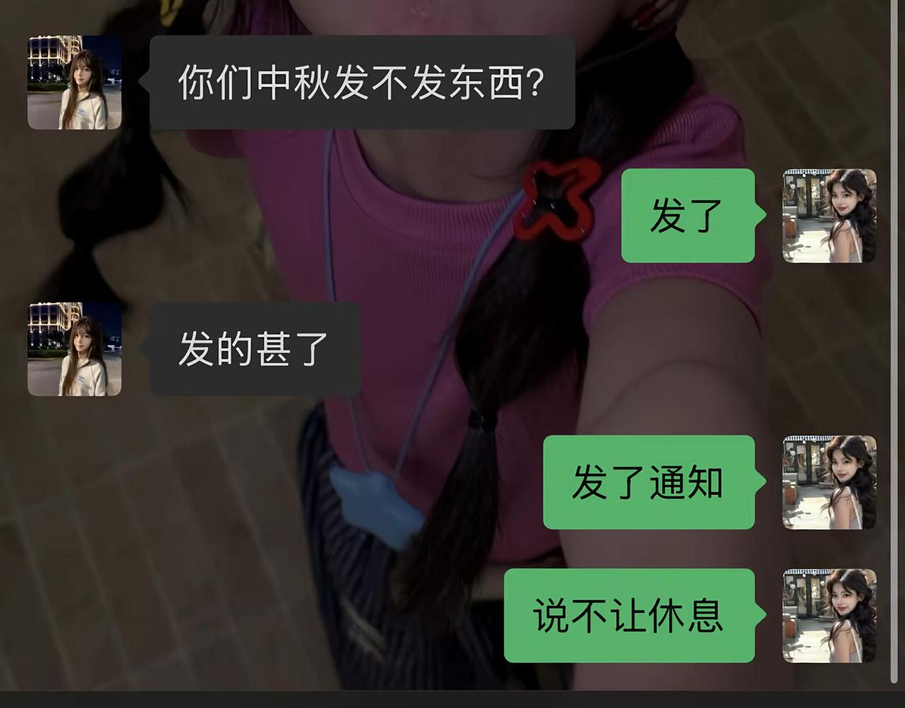 中秋你们发啥了中秋发不发月饼