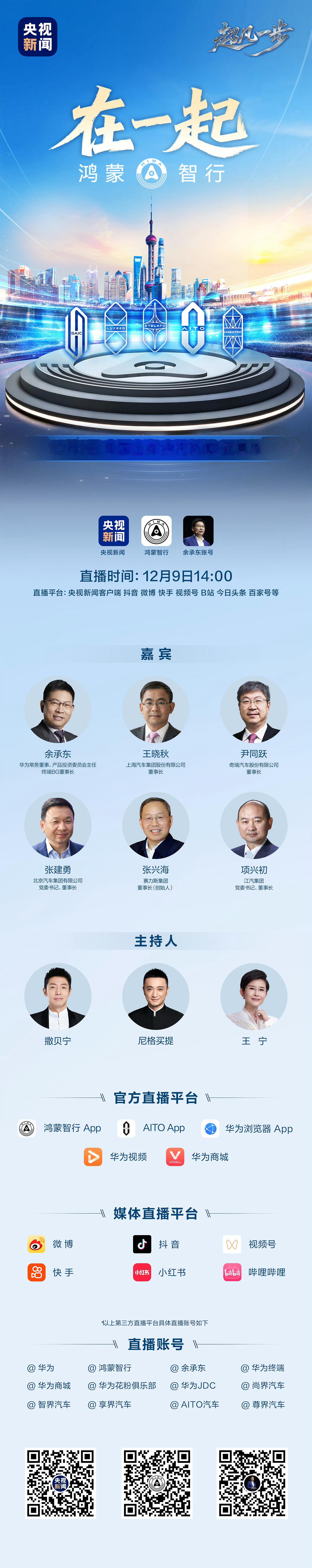 大家都在讲智能出行华为是智能+出行其它家更多是出行+智能不一样的逻辑定义输出的结