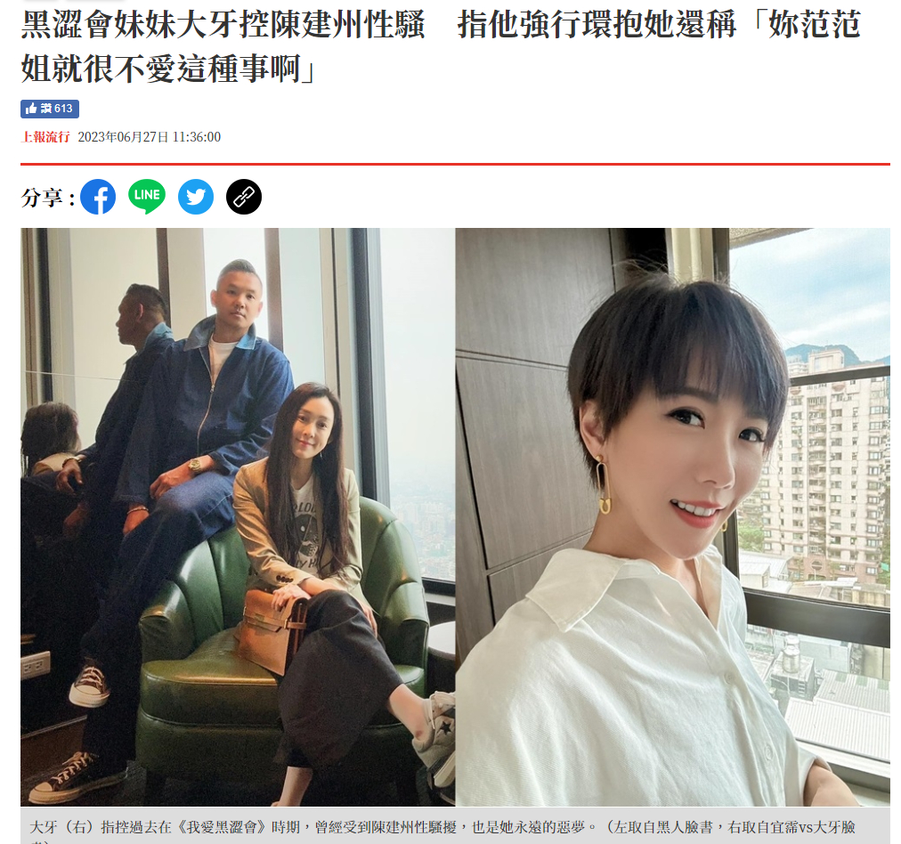 #陈建州被指控性骚扰#他们这个圈子没好人啊！当年暑假看的最早的台湾综艺就是我猜，