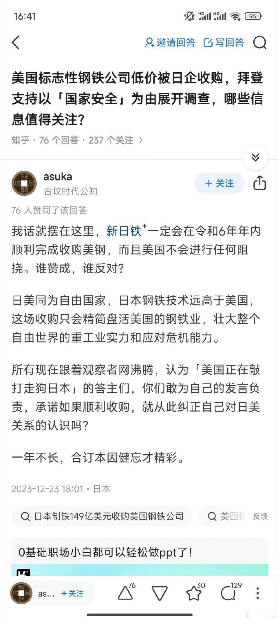 看图一挺认真的，看图二挺严肃的，虽然图一很巧妙的没说如果说错了怎么办，但还是值得