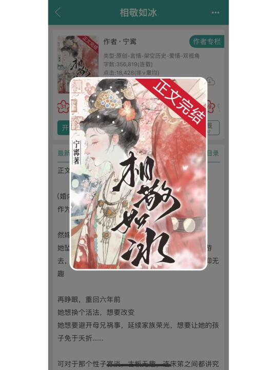 古早版婚内追妻，女主人设真的很棒