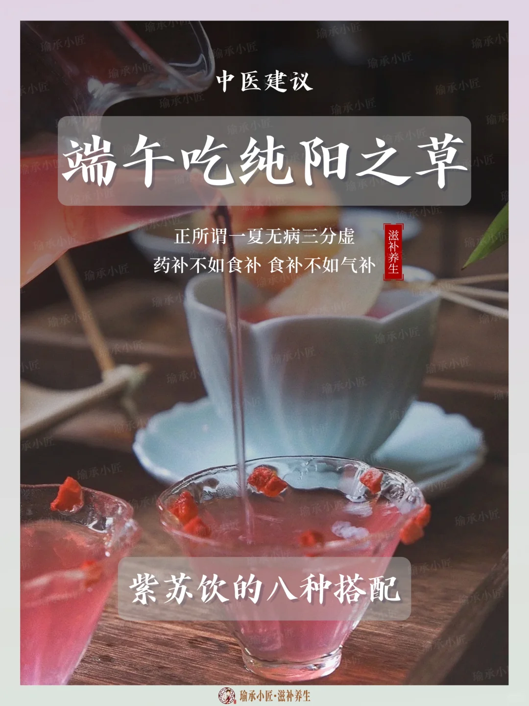 🌿紫苏盛夏旺盛，祛湿开胃它最强！