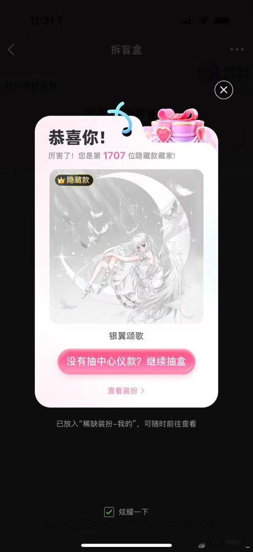 你怎么知道我洗衣粉儿帮我抽到了