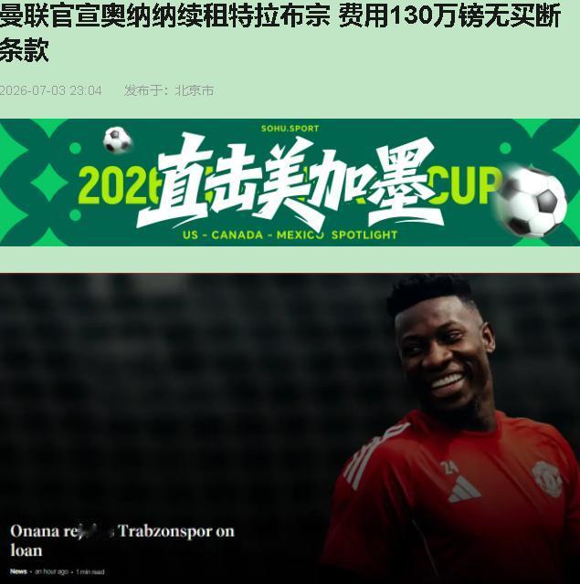 130万镑续租一年，没买断。4700万镑买的，现在连个像样的回收价都不敢要。

