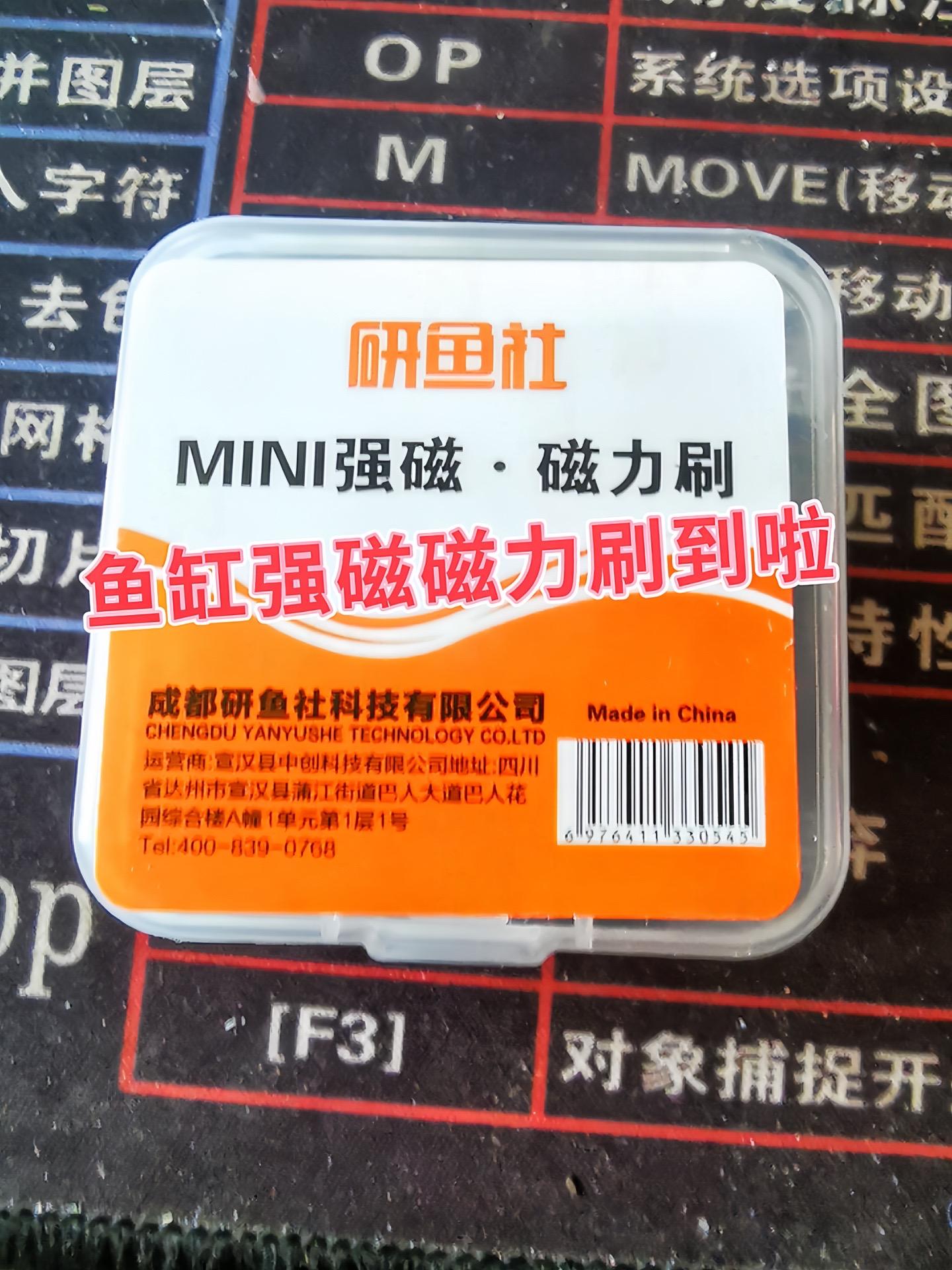 超强磁力，清洁无死角。研鱼社鱼缸强磁磁力刷，搭载超强磁力系统，内外刷体...