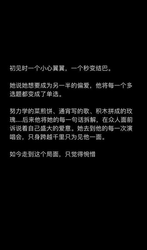 冬日生活打卡季12月3日，周芯竹含泪谈和周密分手……周密看完节目后，发文道歉：对
