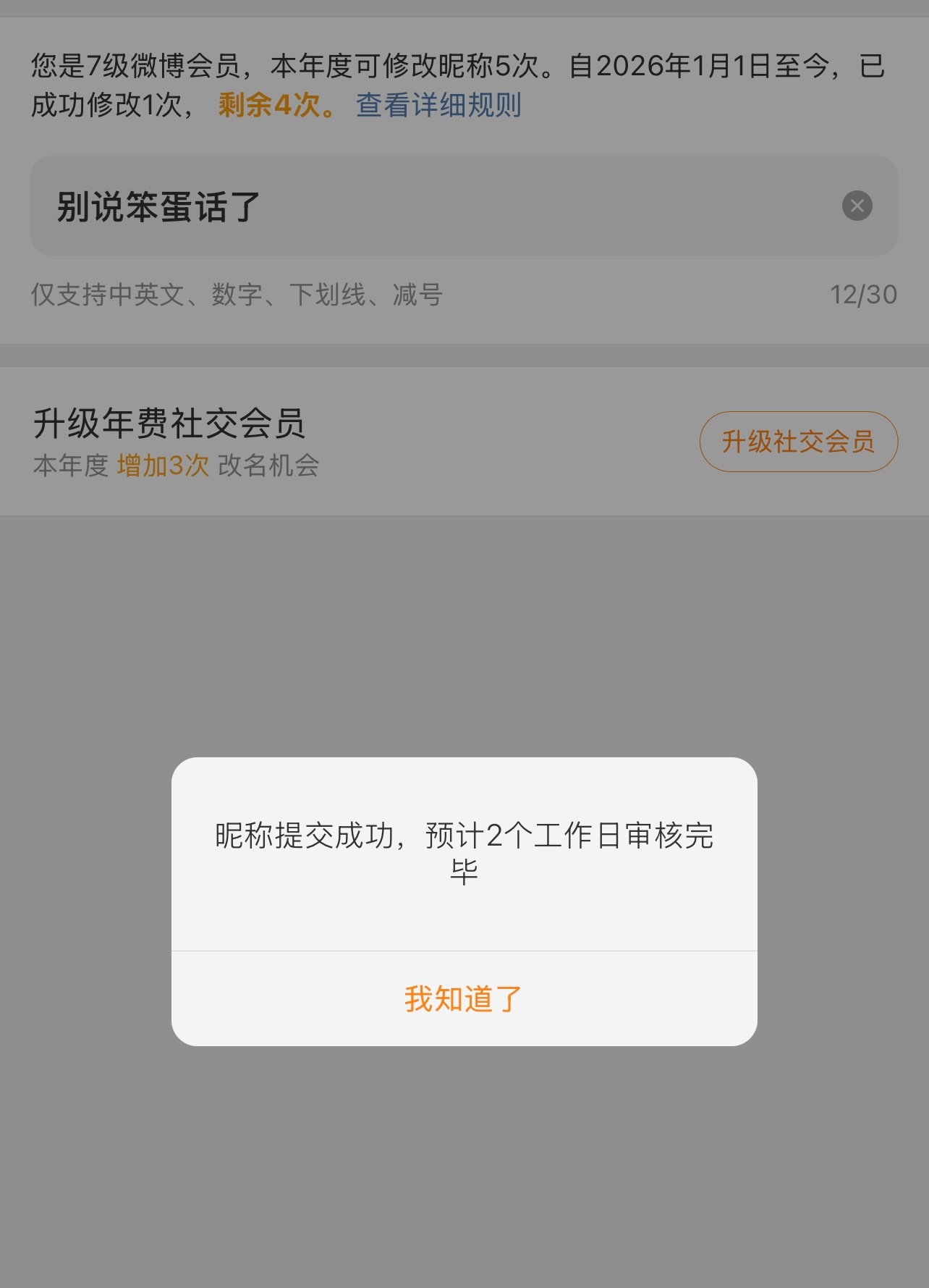 嗯呢😉 