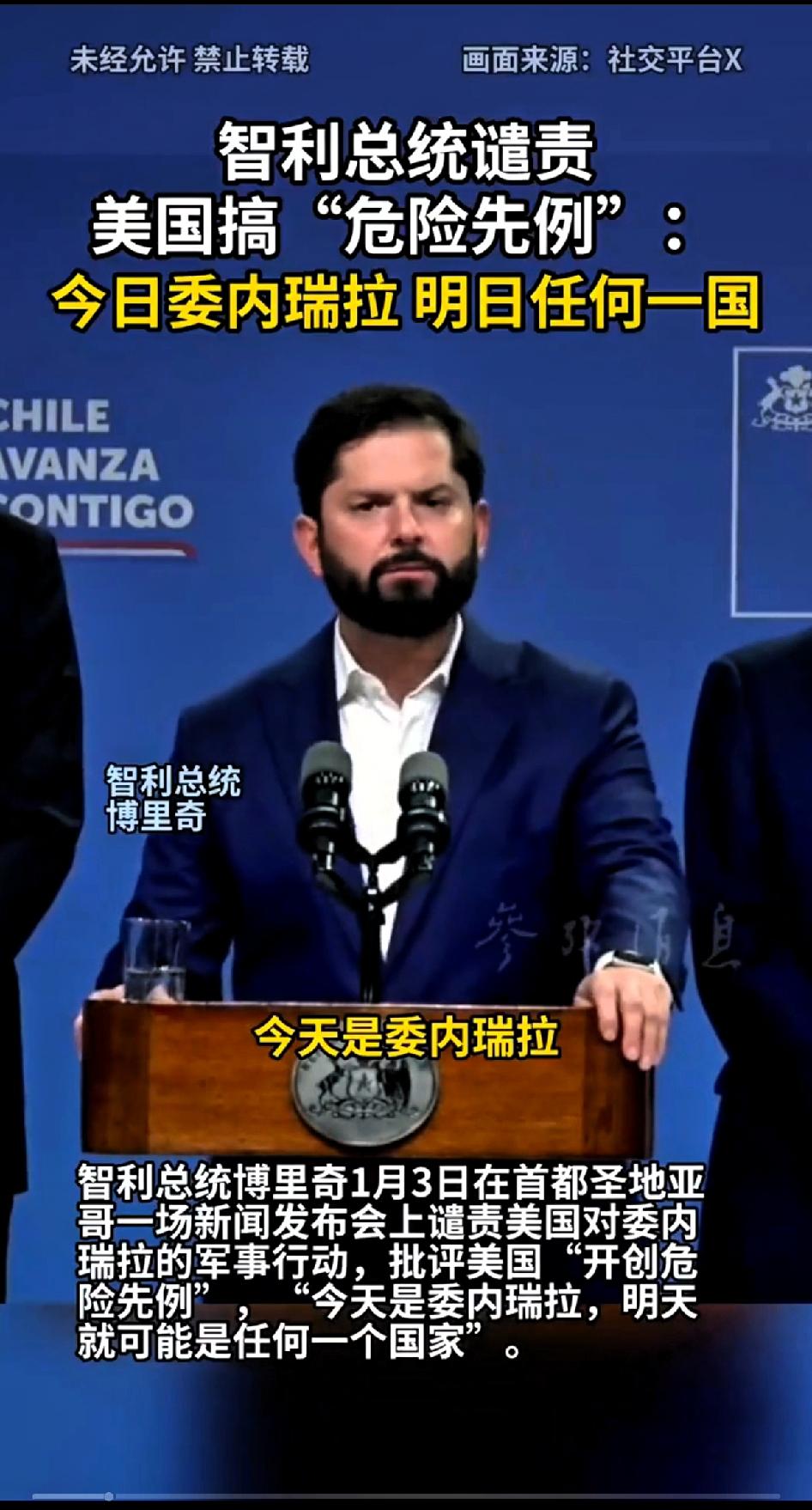 这个长的像万斯的智利总统强烈谴责美国“搞危险先例”：今日的委内瑞拉，明天就可能是