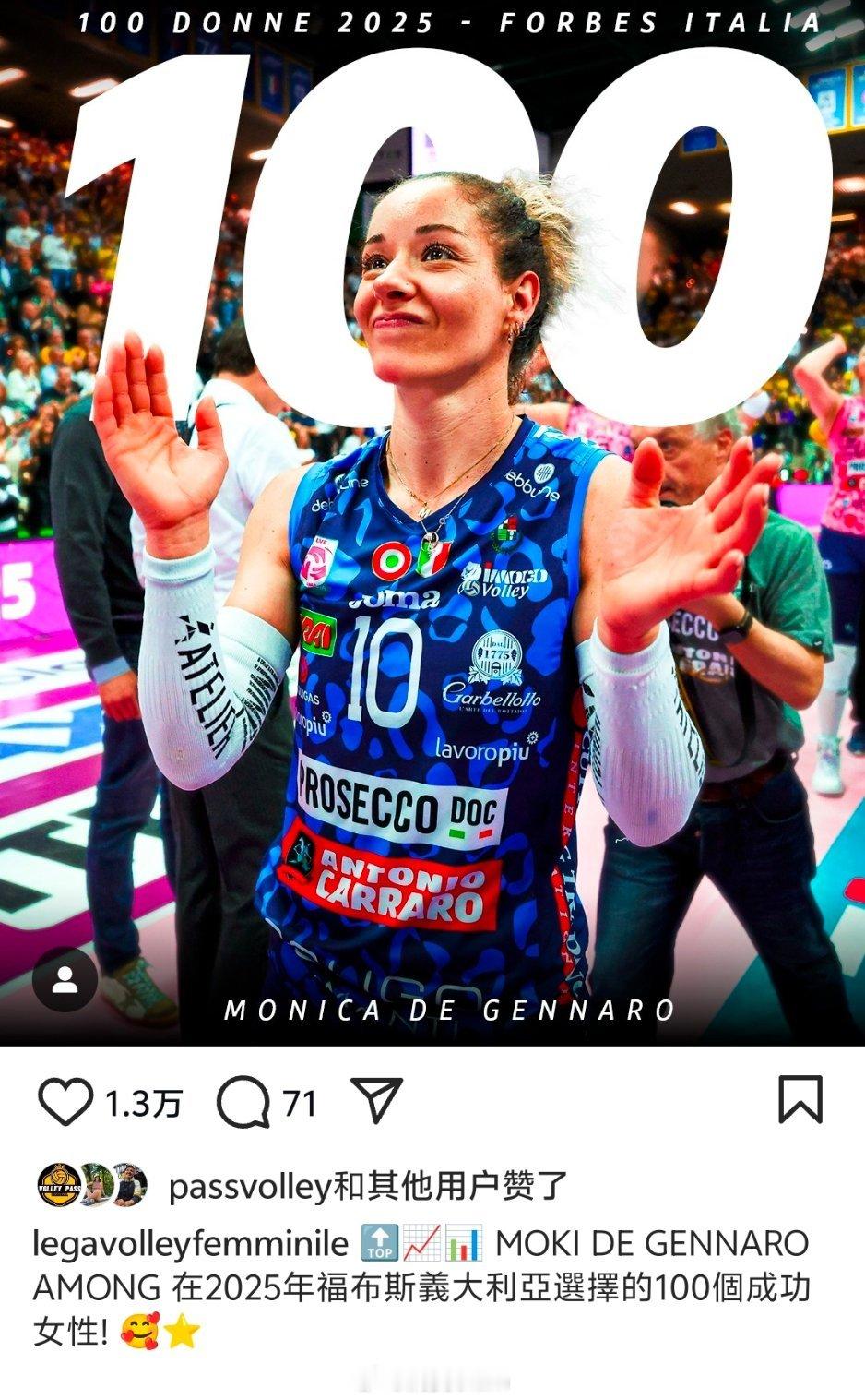 女排[超话] 德吉纳罗被评为《福布斯》🇮🇹2025 年百位成功女性！科内利亚