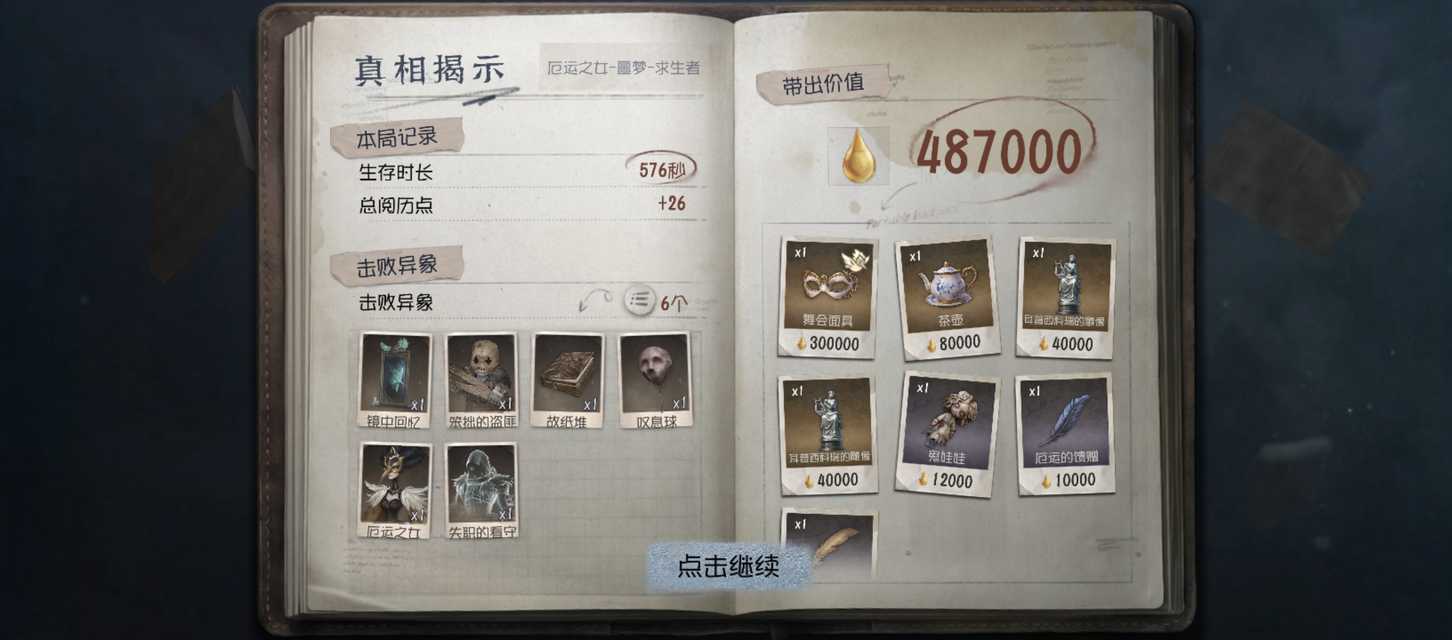 单杀夜莺被穷死两把之后打出487了[兔子]8784 ​​​