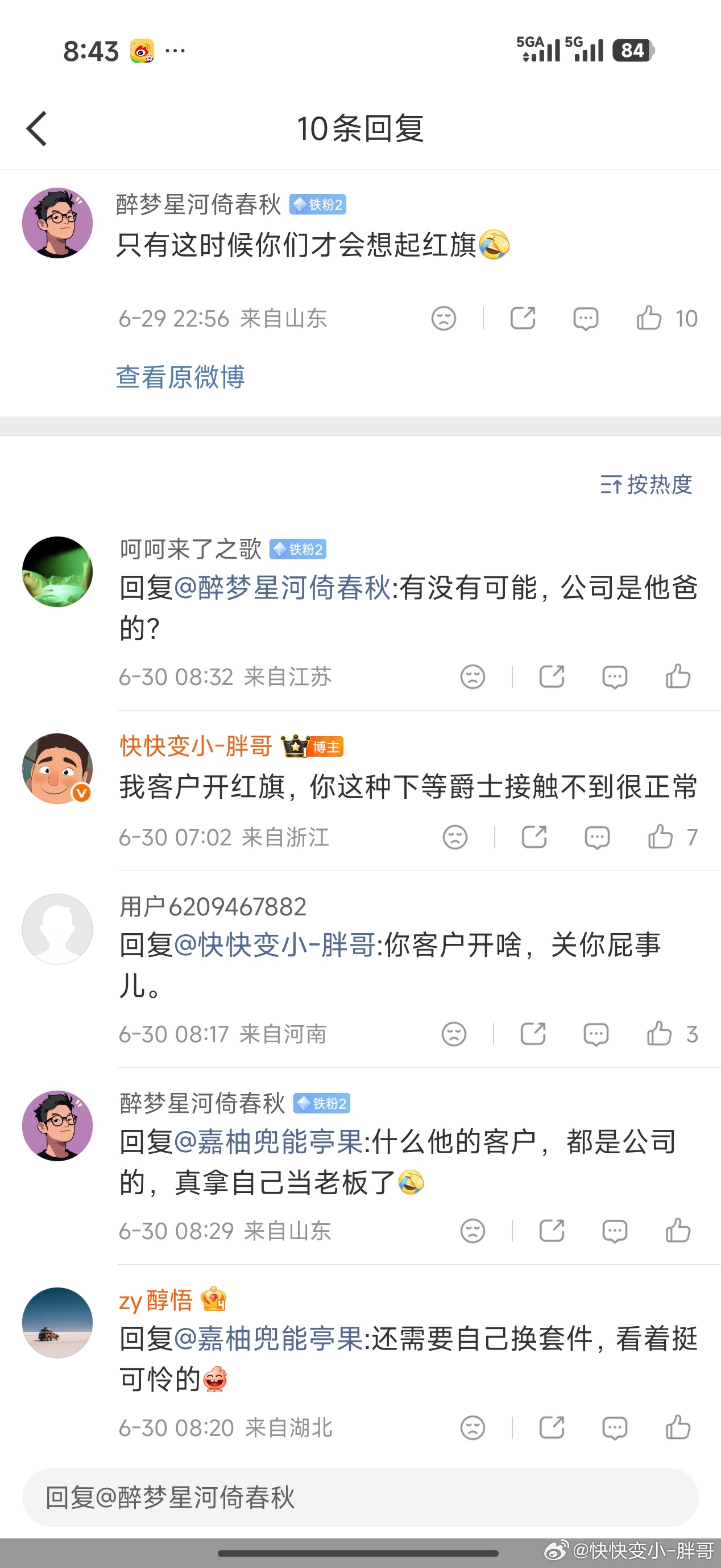 我觉得这些下等爵士的理解真的有阅读障碍他说我这个时候才能想起来红旗我说我客户开红
