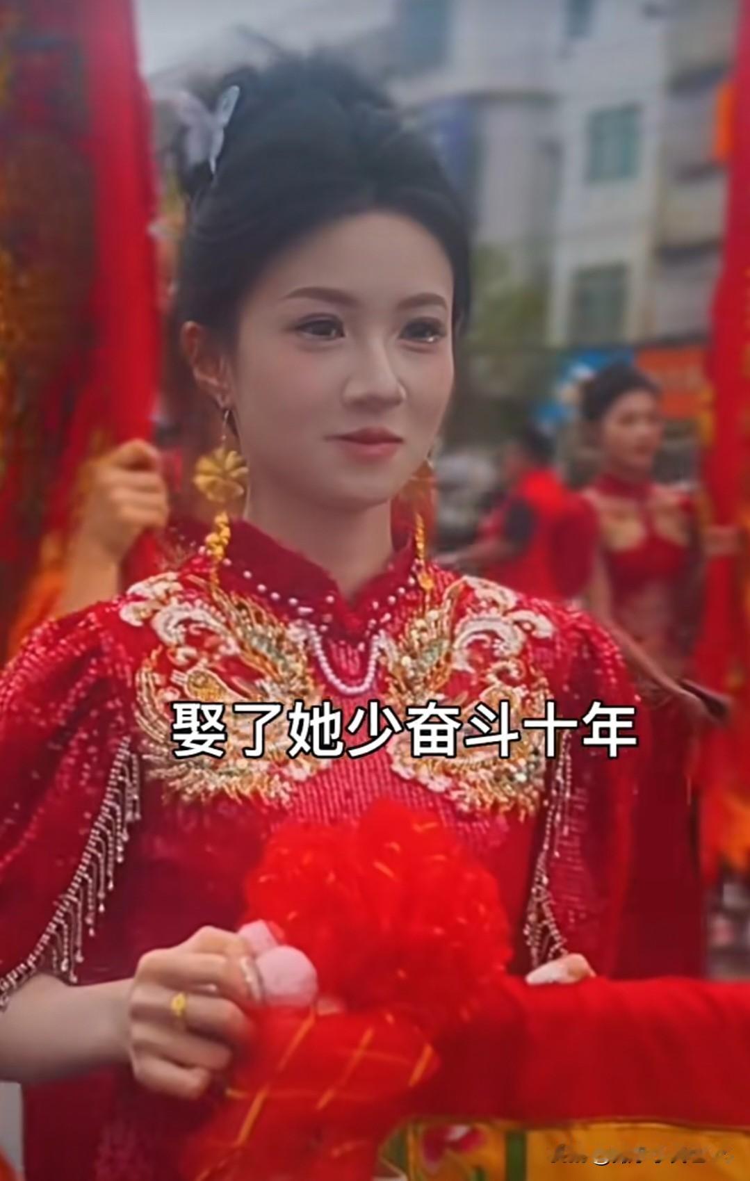 新郎官还在得瑟：娶了她可以少奋斗10年！
算了吧，就这样的娶回家，还不得夜夜笙歌