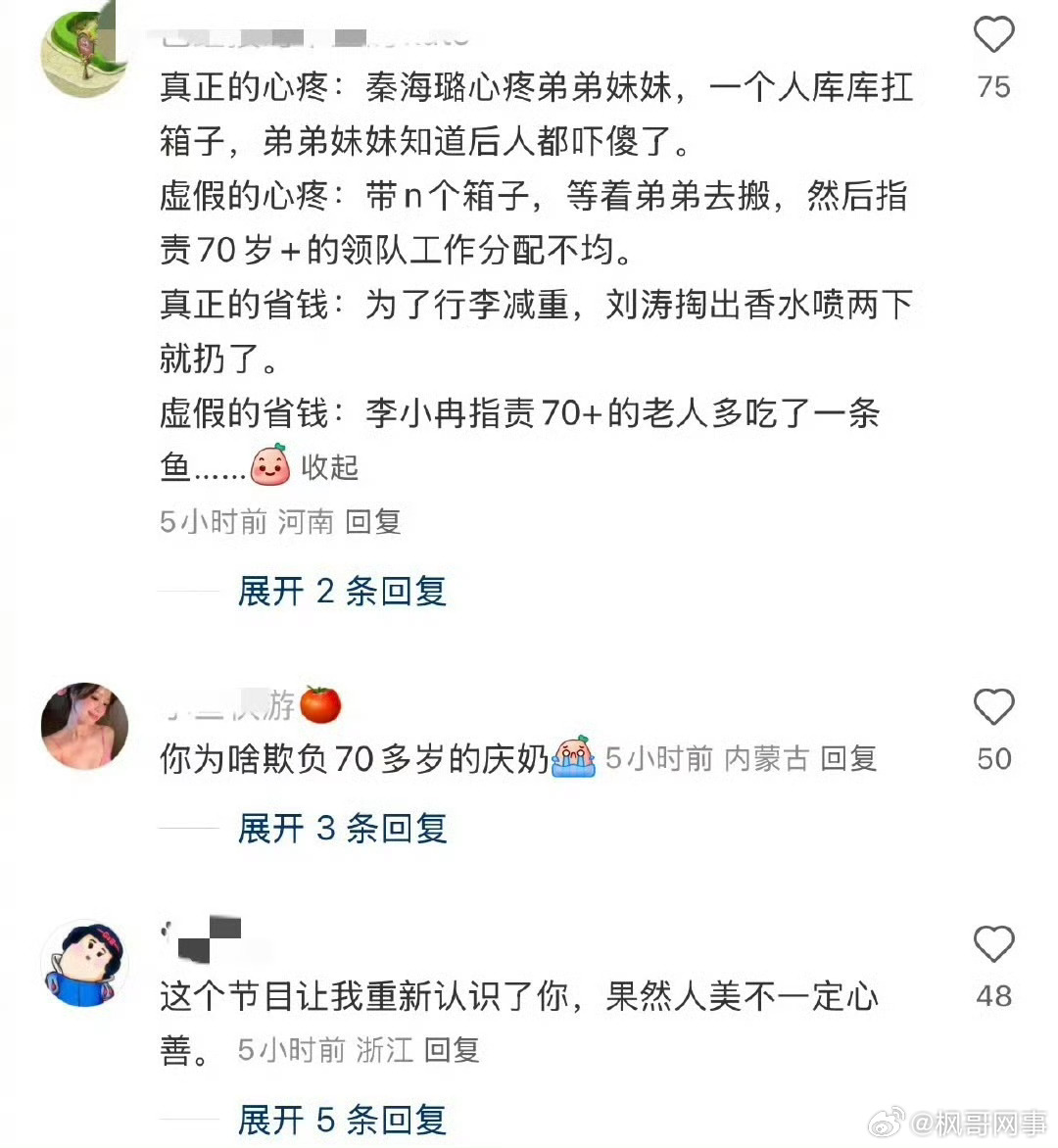 李小冉评论区  李小冉评论区   真正的风韵犹存，岁月不败美人……没参加一路繁花