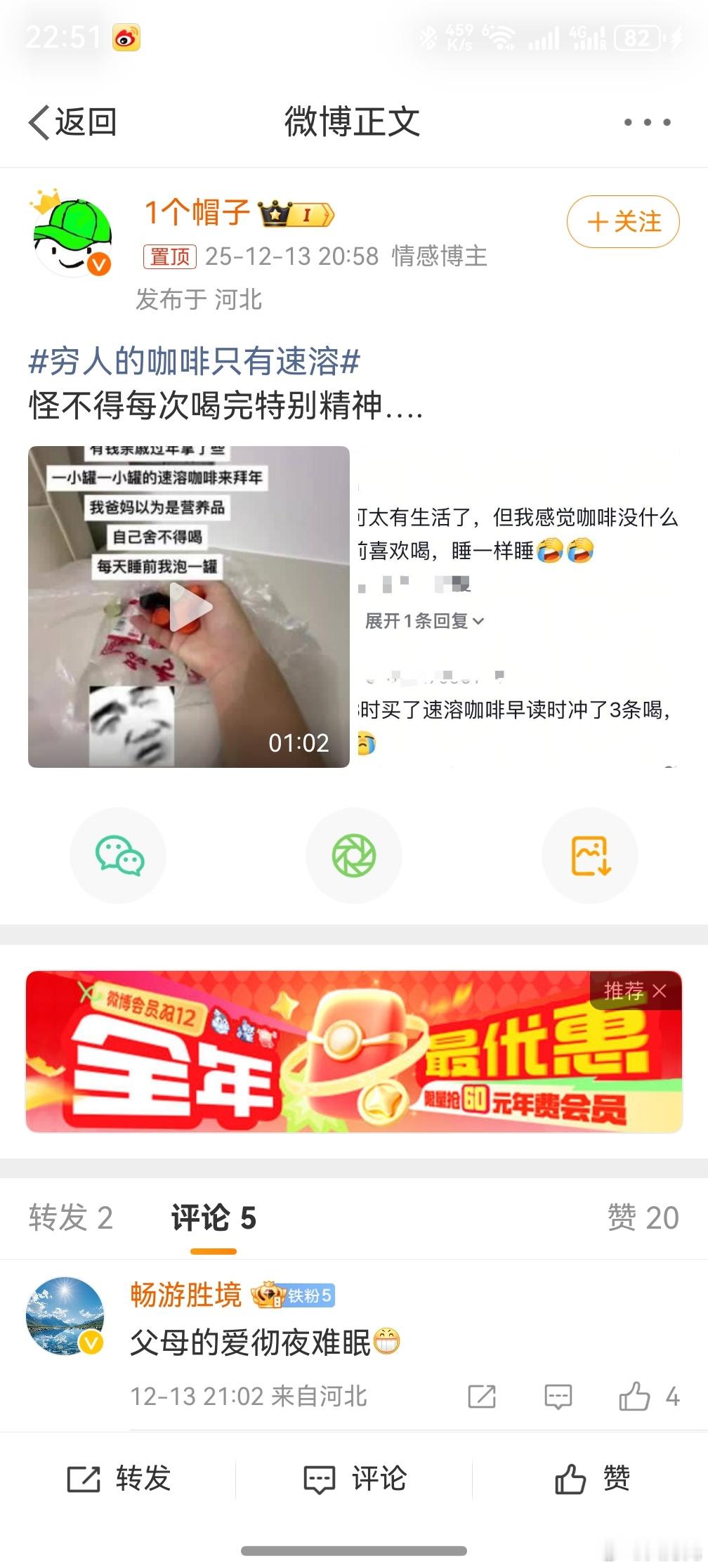 穷人的咖啡只有速溶 ，我觉得现在动不动给某个产品下定义真的是一个很不好的行为，为