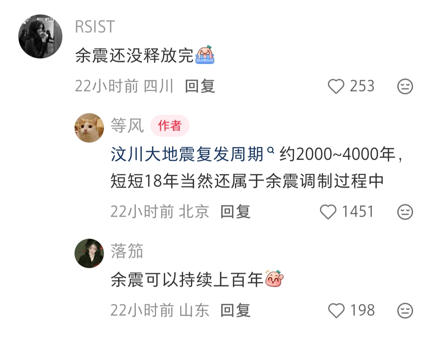 原来最近四川的几次地震都是2008年汶川地震的余震...好震撼，人类时间的18年