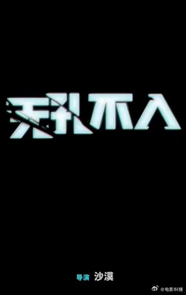 刘浩存主演两部电影确认参加全国影片推介会！差部《救猫战神》，期待有新消息。电影《