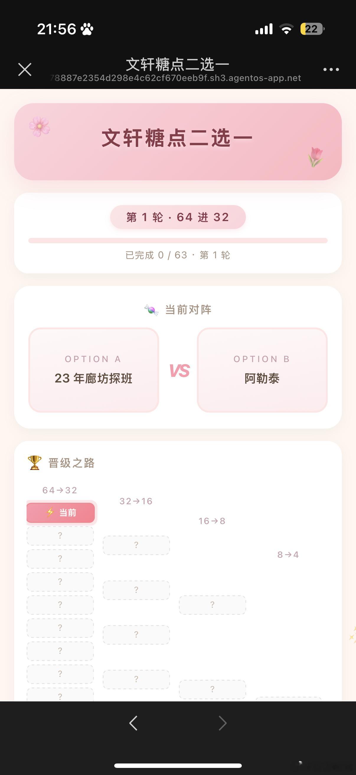 第一个就这个咋玩 