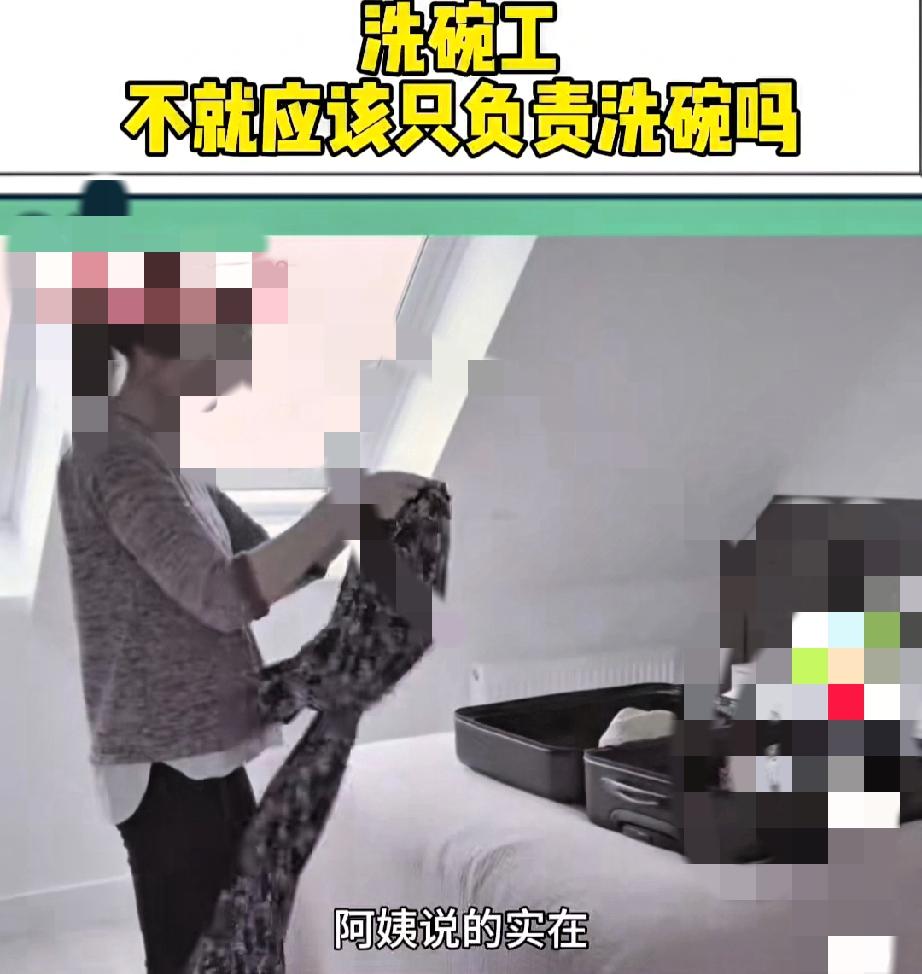别再怪洗碗工“留不住”了！
月薪2200想让人从早9忙到晚，
又洗碗又摘菜还拖地