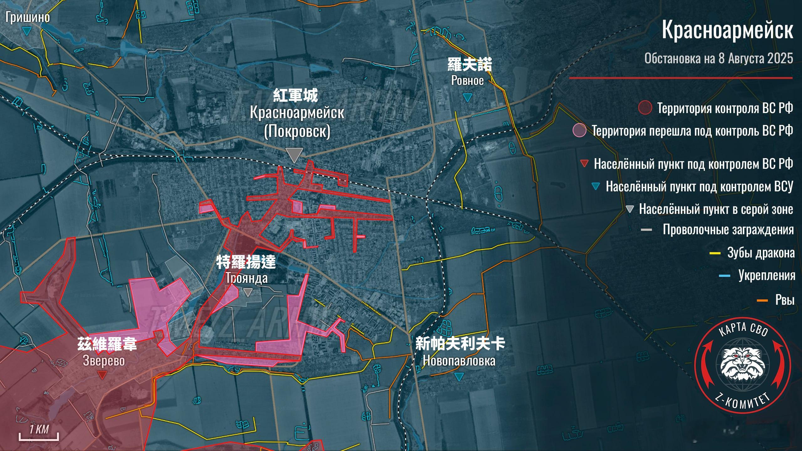 俄羅斯武裝部隊繼續在紅軍城大規模滲透 烽火问鼎计划 ​​​