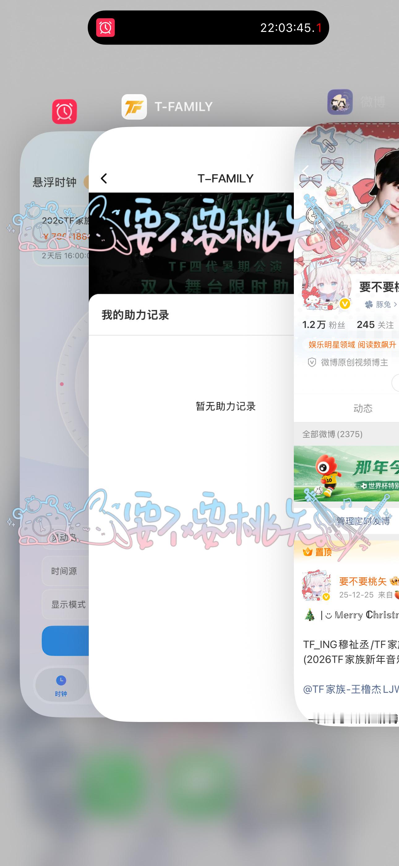 特意加了悬浮时钟以防被说提前截图