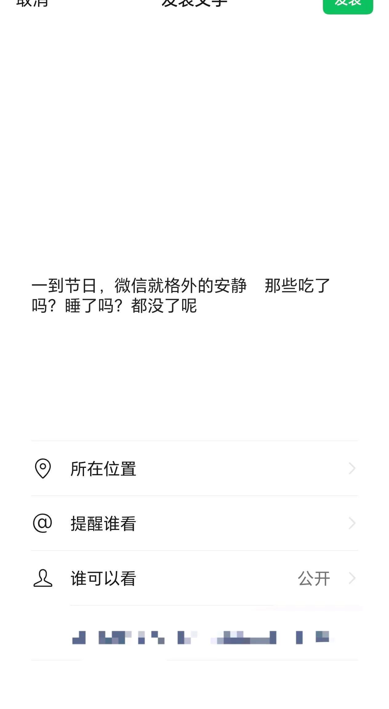 人都哪去了呢？