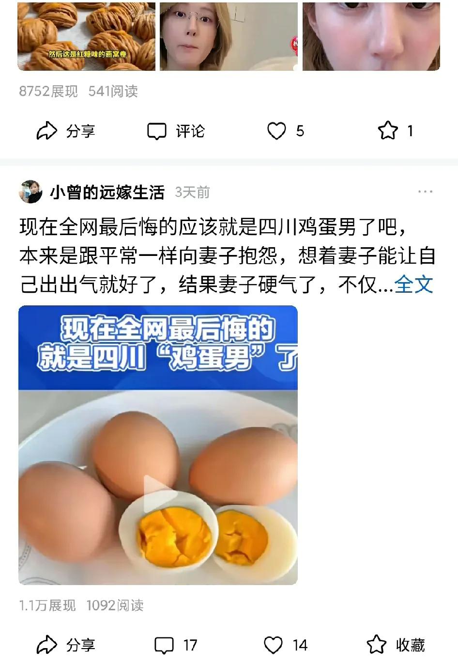 1.1万的展现，1092的阅读量
这是我坚持4天写微头条最多的一次阅读量。
最近