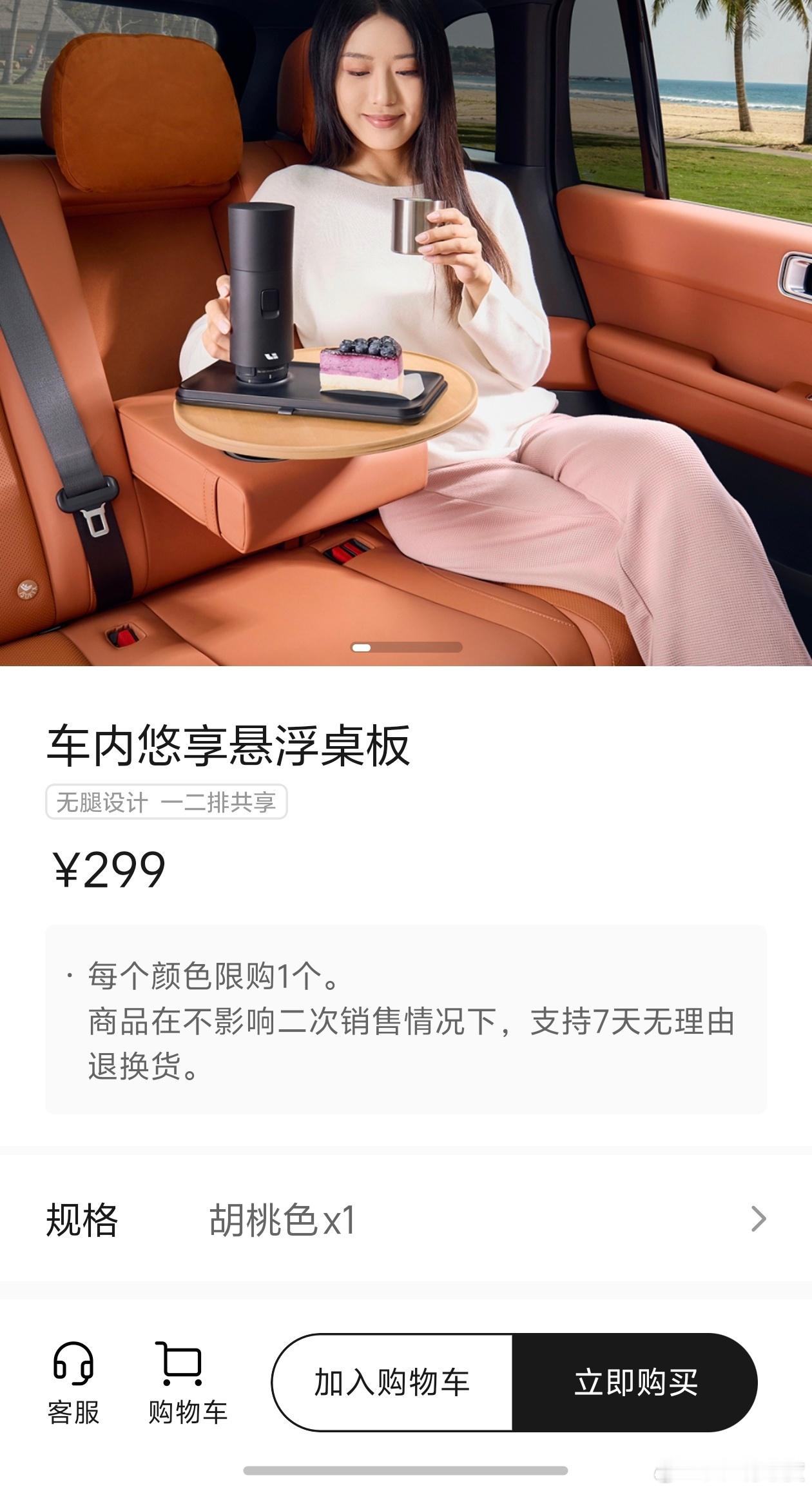 同学们，小桌板补货了。 