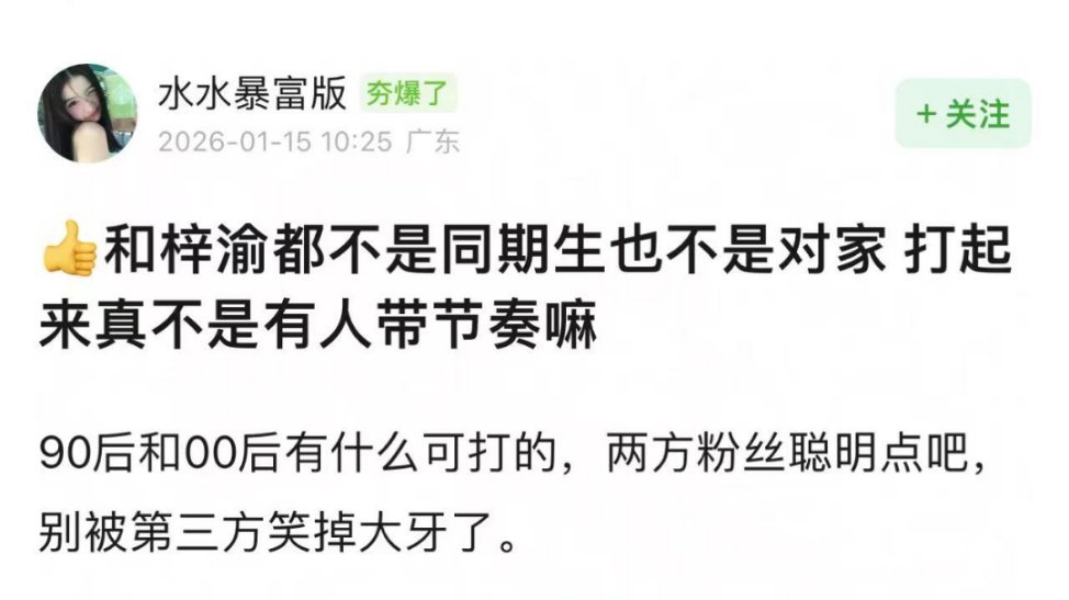 这家是真的两面派，表面说什么90不和00梓渝争，实际被ee家爆🔨后不敢在明面上