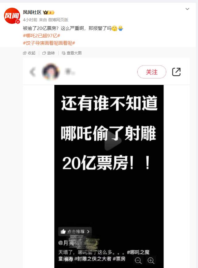 饺子估计做梦都想不到，他刚登顶中国导演票房榜，第一个赶来反对的竟然是这群人：
