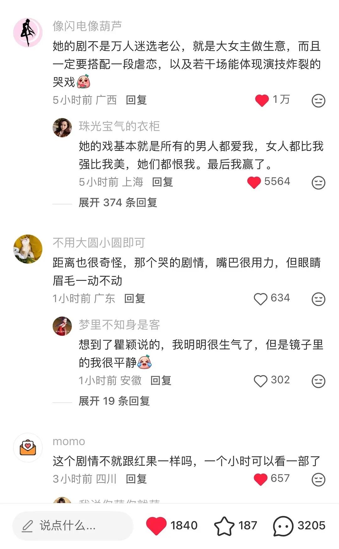 好消息:杨紫《家业》在下沉市场出圈了坏消息:吐槽出圈 