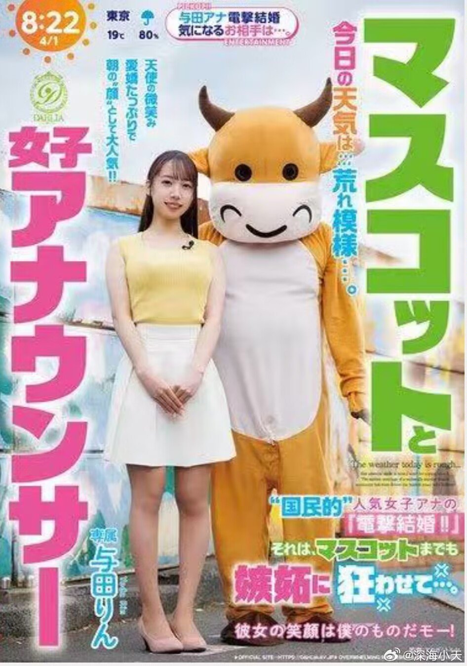 据说有在日本的网友也去看了牛来，说还行。等等，图一最左那位大叔很眼熟，你看的和我
