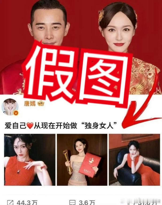 还是不要人云亦云了，有点辨别能力的都知道那条“独身女人”的微博是假图！真实的文案