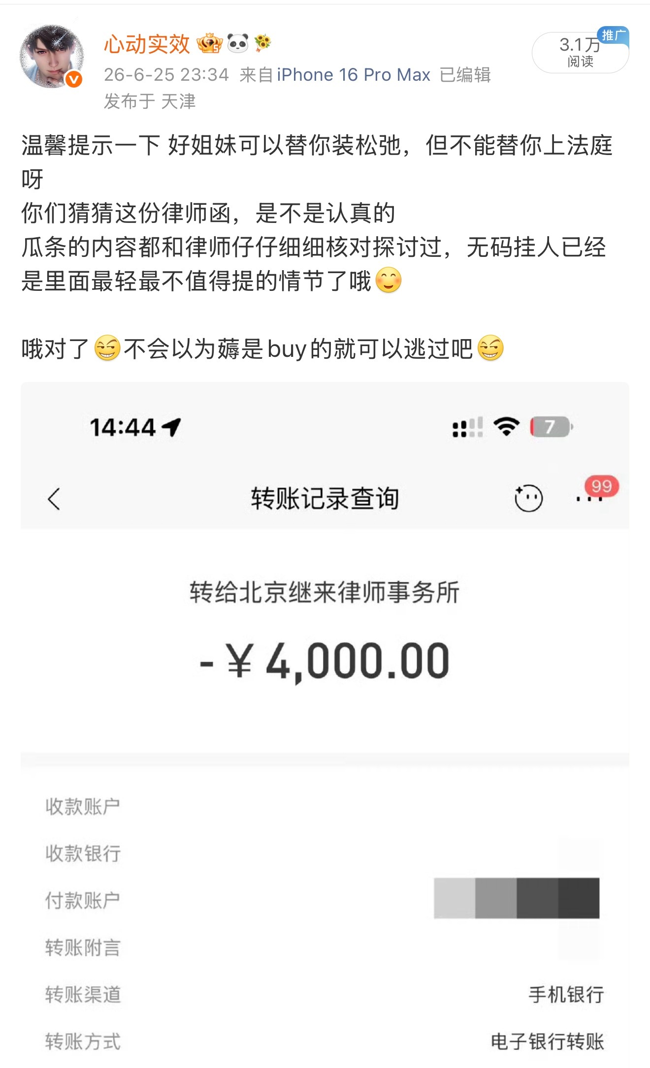 小猪蹄速速停下 