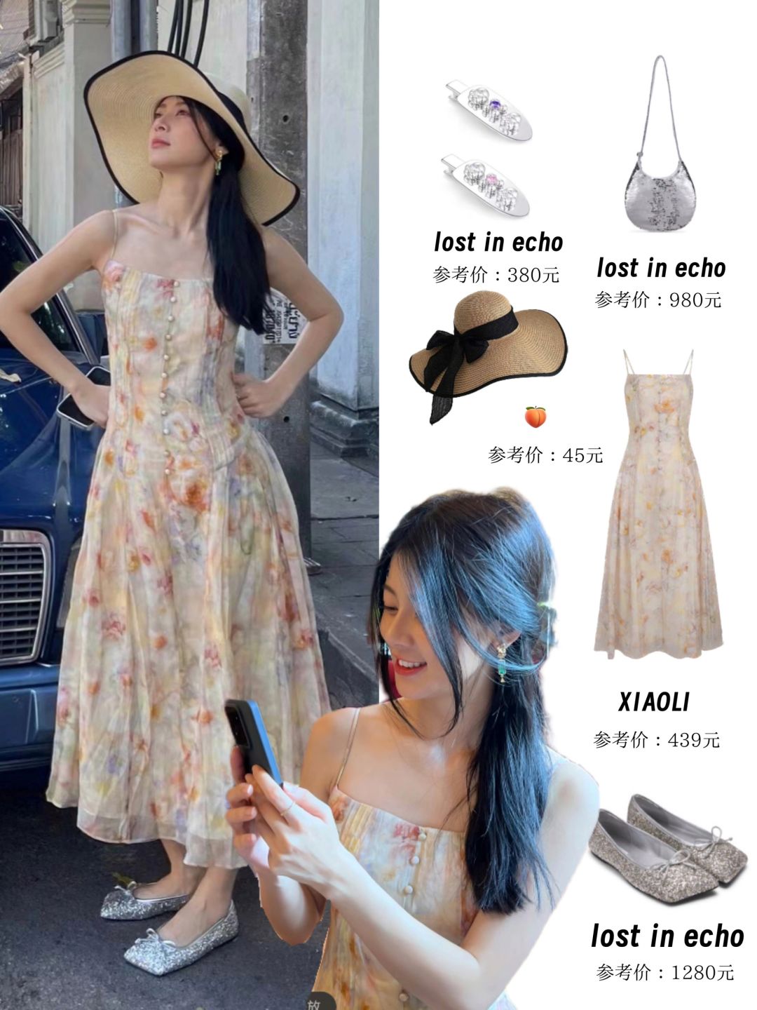 赵昭仪私服，妹宝这几套好适合夏天，买的起！