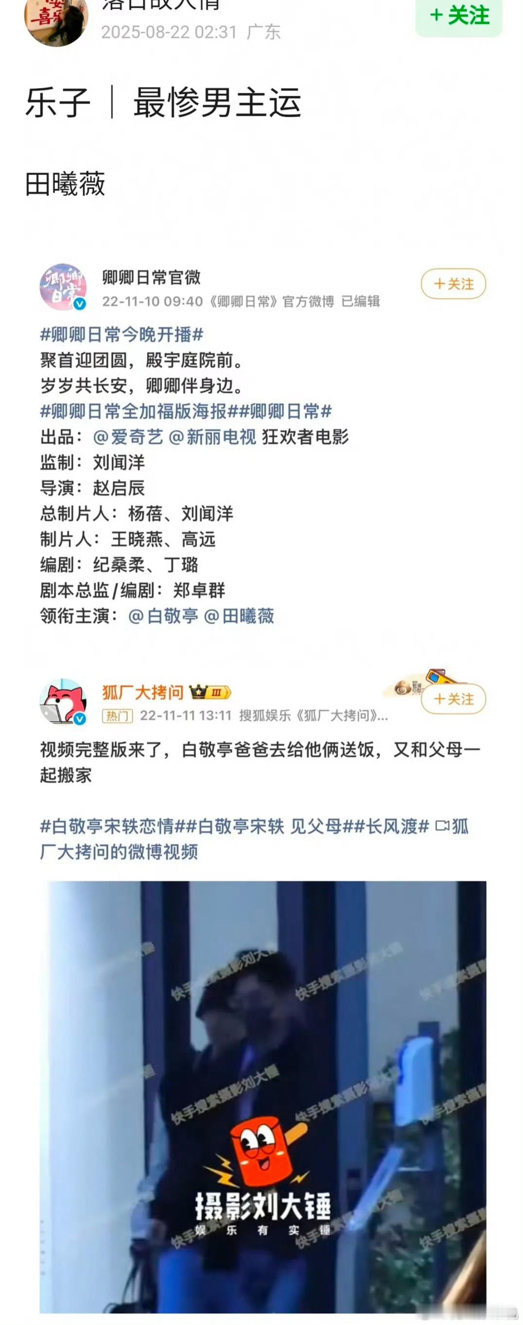 许荔莎出演过卿卿日常谁看了谁不说一句田曦薇实惨…🍩就这男主运也真是没谁了 ​​