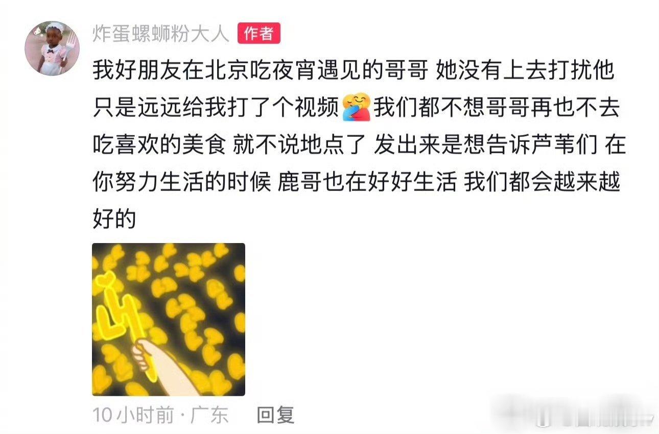 老板赶紧开分店，粉丝大军马上打卡同款，饭店肯定坐不下了