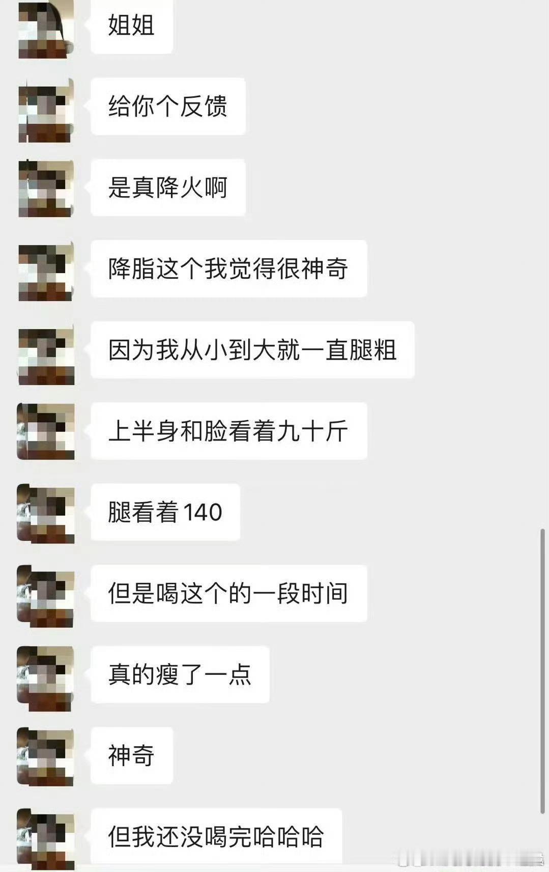 我说实在的，我不爱喝这个甘花决明子+双花蒲公英，但减肥期间真就是每天靠看着这些顾