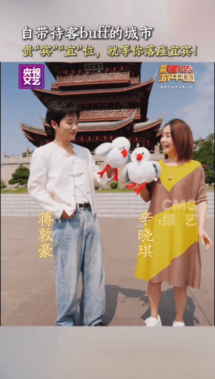 与月共席来宜宾贺团圆中秋节马上到啦，「春·游团」和宜宾的老乡们在长江首城宜宾发出
