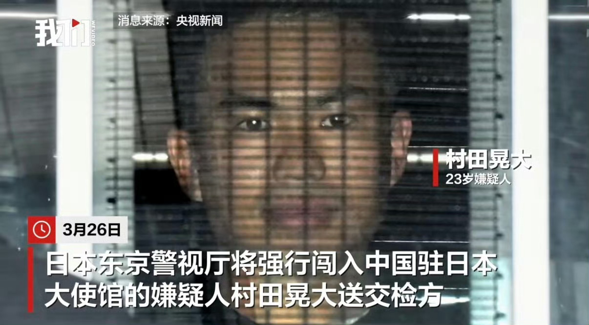 强闯我驻日使馆不法之徒长相公开一个现役自卫官揣着刀翻墙闯进中国使馆，还放话要杀中