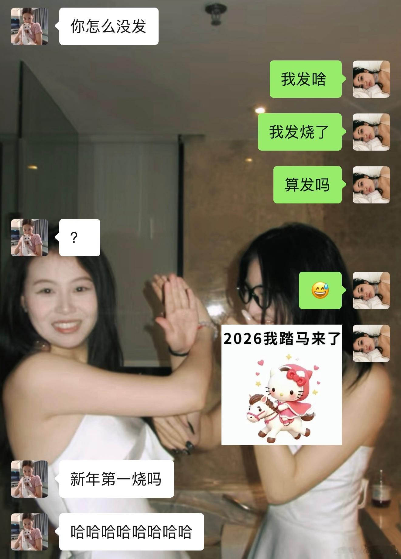 我朋友问我跨年怎么没发朋友圈🤡 