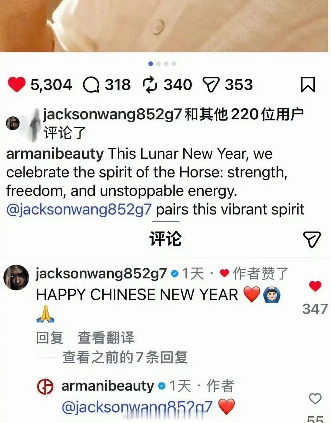 王嘉尔纠正阿玛尼官方，直接在评论区留言：Happy Chinese New Ye