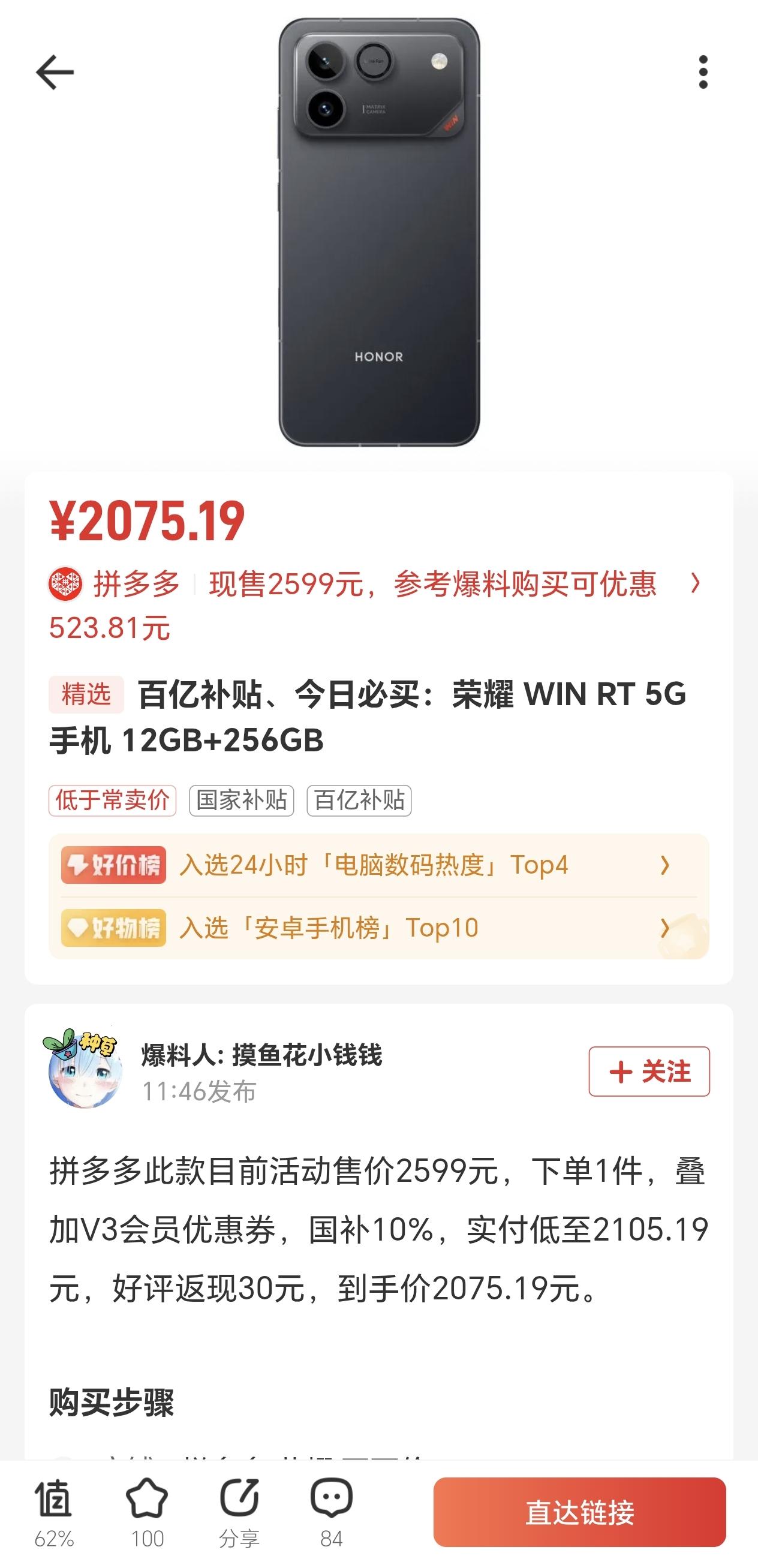 听我一句劝！这次真的可以早买早享受了，荣耀Power2虽好，但性能还是WIN R