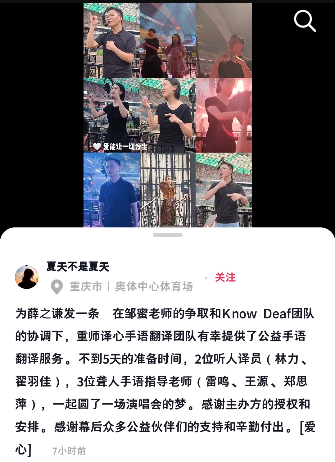 “感谢主办方的授权和安排”小薛好。🥺 