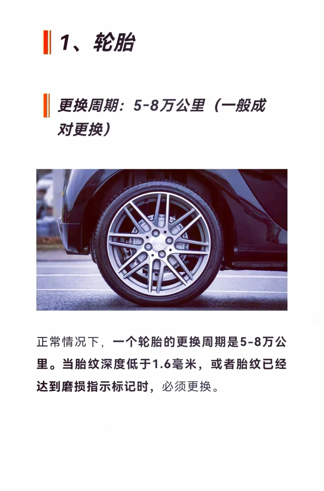 汽车常识？！！！