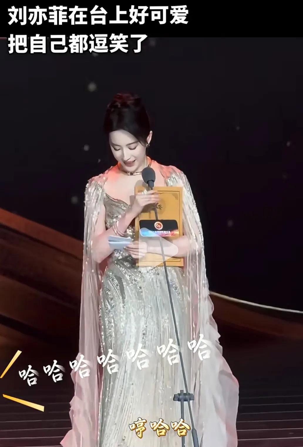 刘亦菲身着华丽礼服登台，手持奖状笑意盈盈，模样俏皮可爱 。

刘亦菲 刘亦菲美得