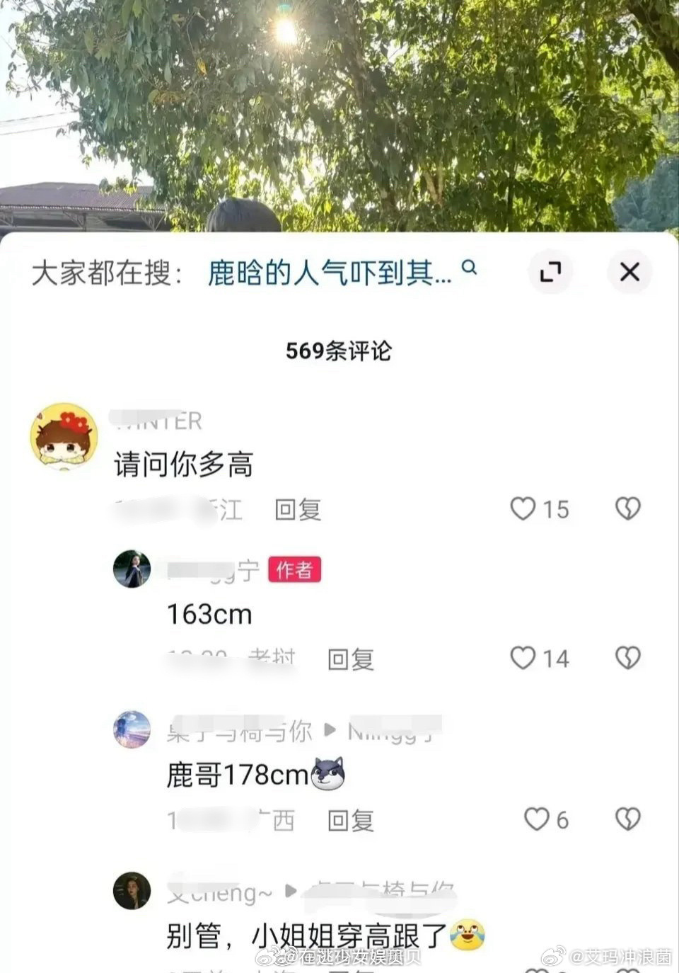 女网友偶遇鹿晗，一张照片让网友测算鹿晗真实身高…… 