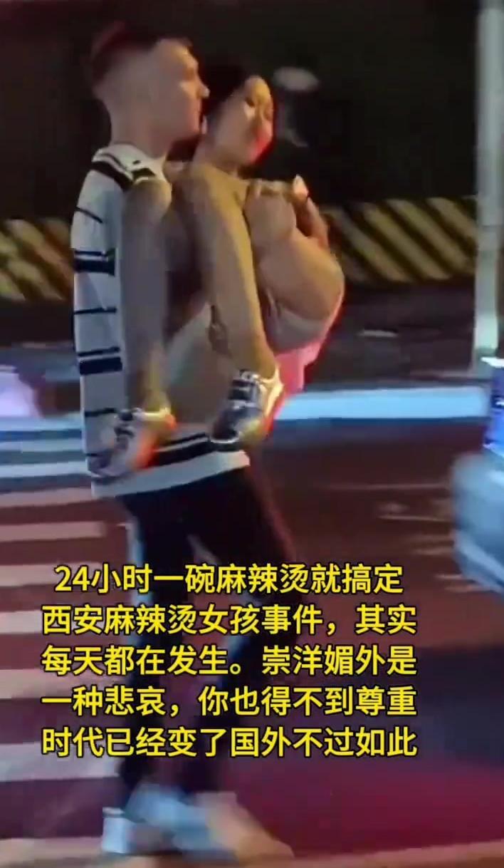 号称22万粉丝的英国博主，专程飞西安搞“赌约”：以"24小时拿下中国女孩"为噱头