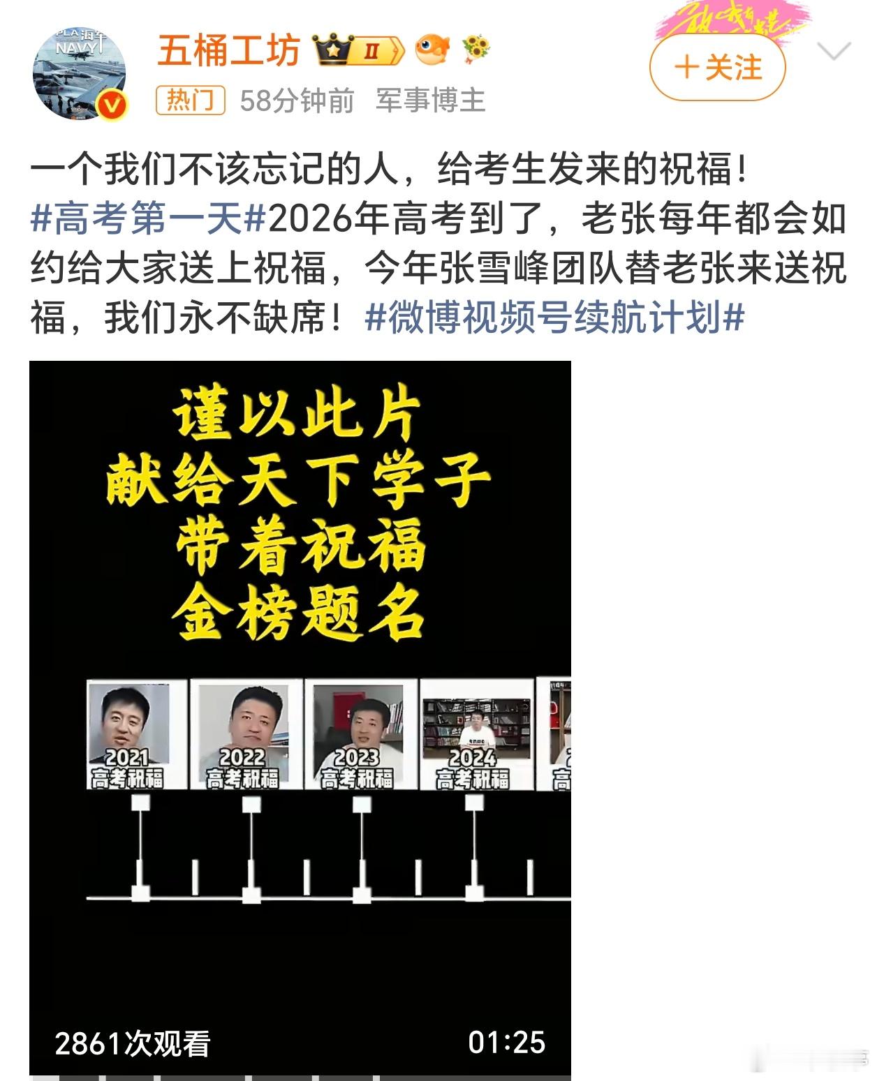 高考第一天大家高考结束多少年了？如今想到“高考”字眼是不是还有一丝紧张，祝每个考