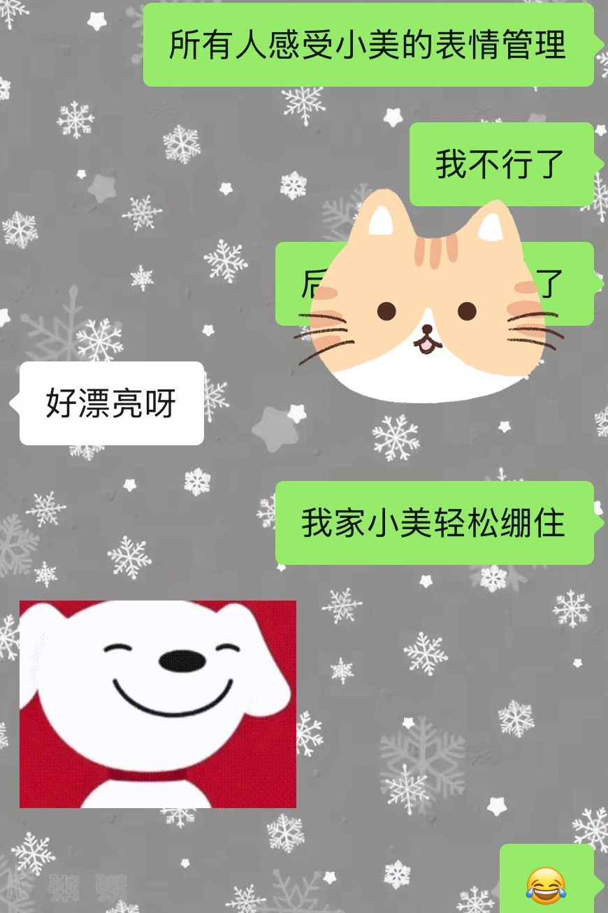 我笑哭了呀 
